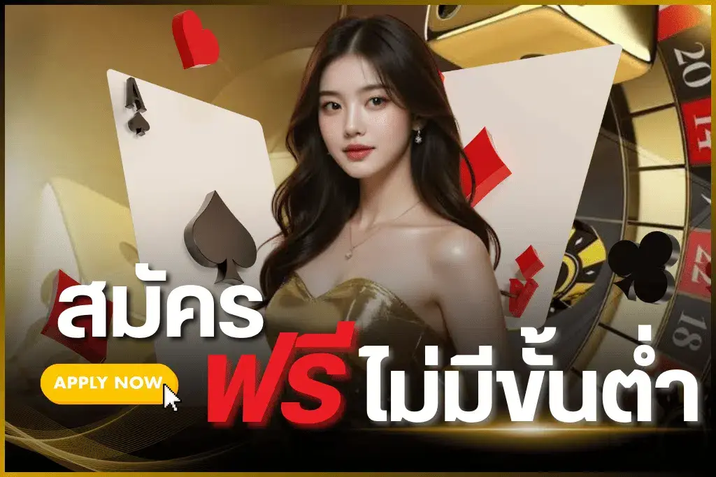 โปรโมชั่น fast369 โบนัสจัดเต็ม เพิ่มความคุ้มค่า