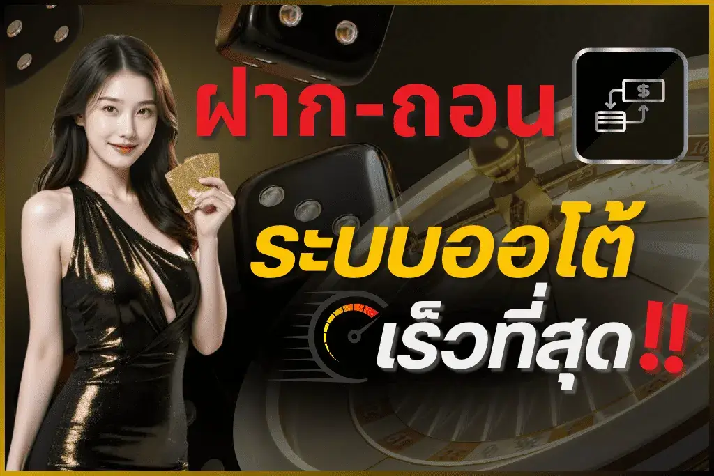 โปรโมชั่น fast369 โบนัสจัดเต็ม