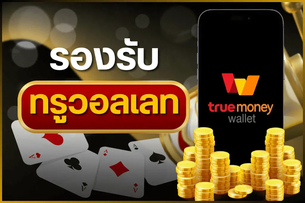 โปรโมชั่น fast369 โบนัส สล็อตวอลเลท